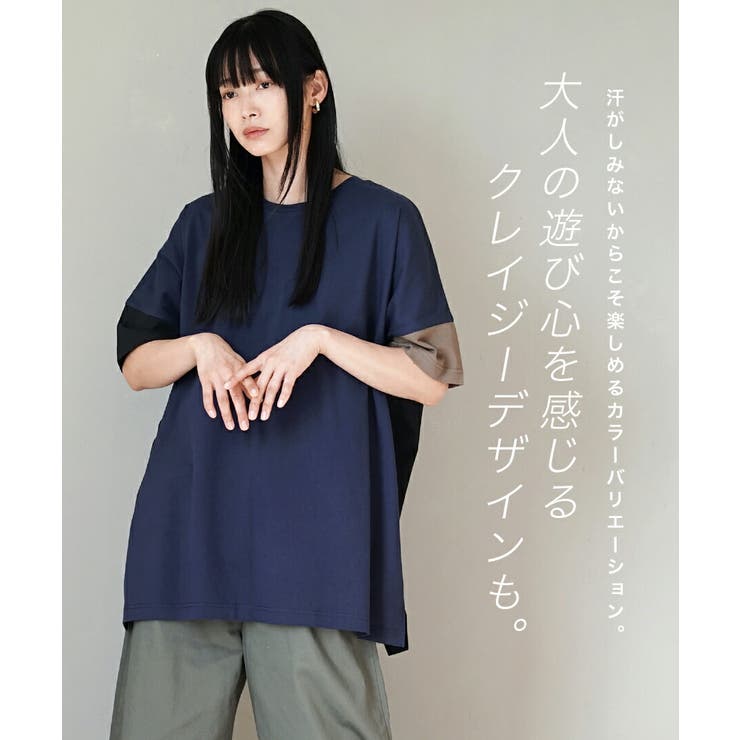 zootie（ズーティー）：汗しみない Tシャツ［ビッグTEE］ | e-zakkamania stores | 詳細画像13 