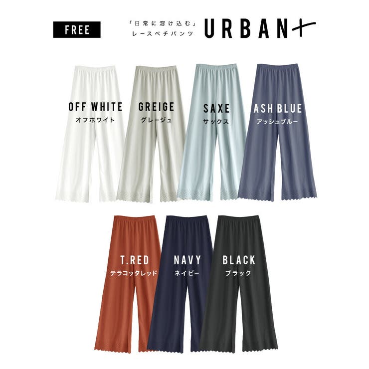 zootie（ズーティー）：URBAN PLUS レイヤード専用 | e-zakkamania stores | 詳細画像13 