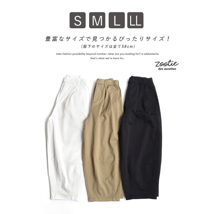 zootie（ズーティー）：ツイル サーカスパンツ［丈短め］ | e-zakkamania stores | 詳細画像3 