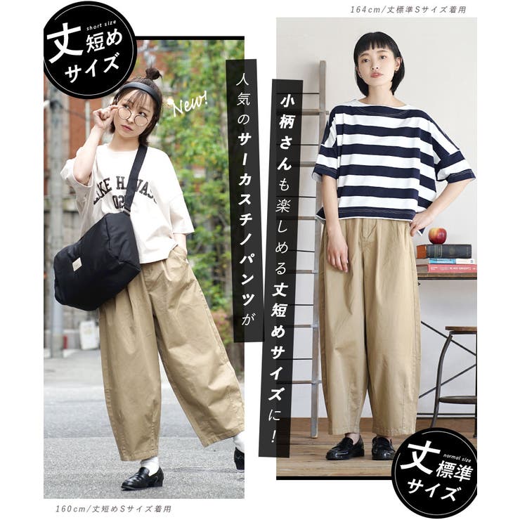 zootie（ズーティー）：ツイル サーカスパンツ［丈短め］ | e-zakkamania stores | 詳細画像4 