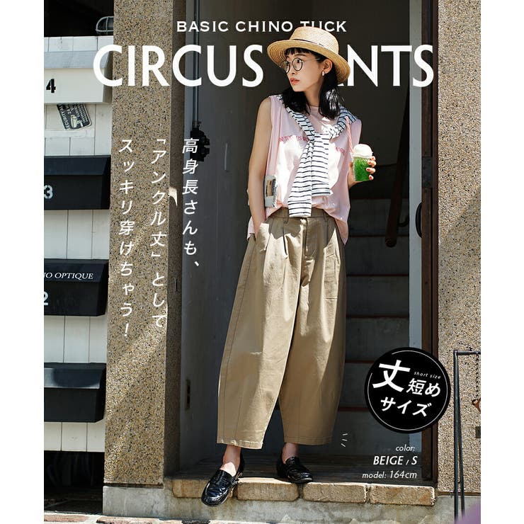 zootie（ズーティー）：ツイル サーカスパンツ［丈短め］ | e-zakkamania stores | 詳細画像19 