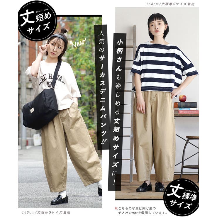 zootie（ズーティー）：デニム サーカスパンツ［丈短め］ | e-zakkamania stores | 詳細画像4 