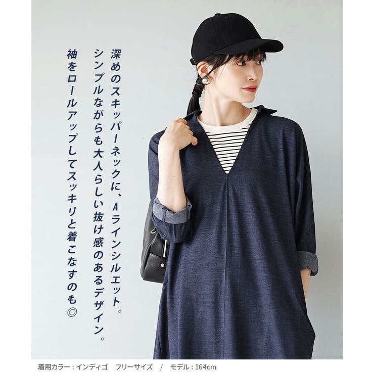 zootie（ズーティー）：色落ちしにくい カットソーデニム スキッパーワンピー… | e-zakkamania stores | 詳細画像8 