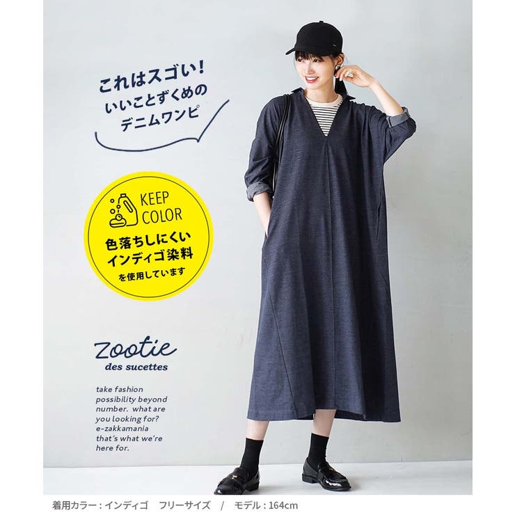zootie（ズーティー）：色落ちしにくい カットソーデニム スキッパーワンピー… | e-zakkamania stores | 詳細画像5 