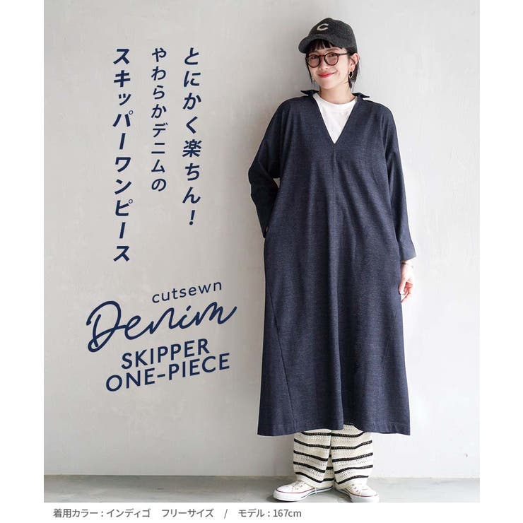 zootie（ズーティー）：色落ちしにくい カットソーデニム スキッパーワンピー… | e-zakkamania stores | 詳細画像2 