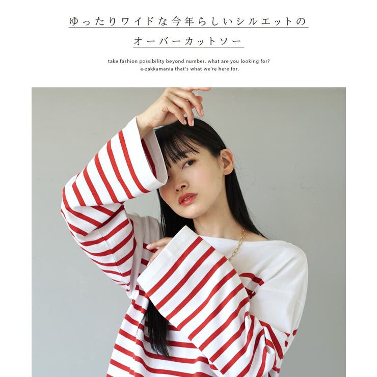 zootie（ズーティー）：シミヘン加工 フレンチバスク オーバーサイズカットソ… | e-zakkamania stores | 詳細画像12 