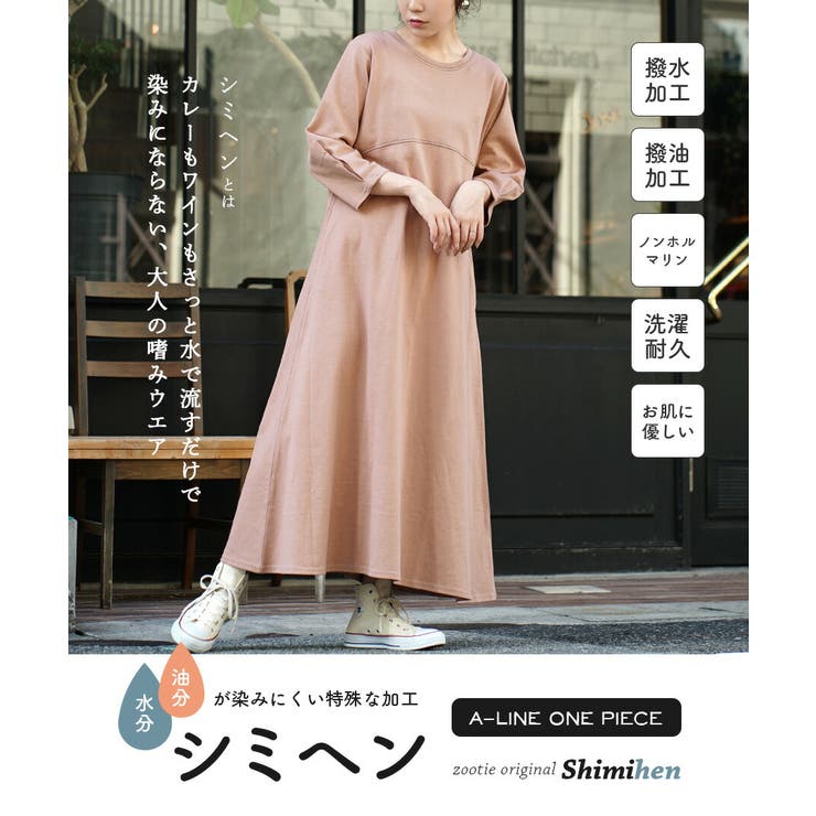 zootie（ズーティー）：シミヘン加工 フレンチバスク Aラインフレアワンピー… | e-zakkamania stores | 詳細画像2 