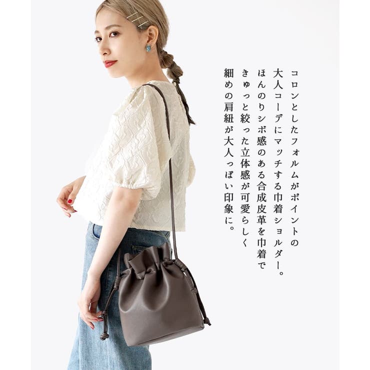 巾着2WAY ショルダーバッグ | e-zakkamania stores | 詳細画像5 