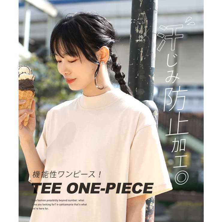 zootie（ズーティー）：汗しみない TEEワンピース | e-zakkamania stores | 詳細画像10 