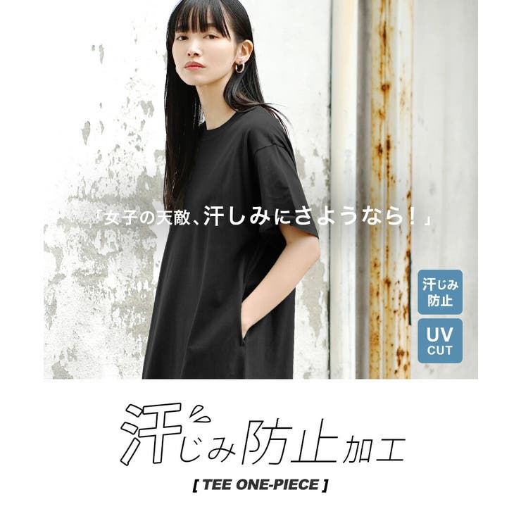 zootie（ズーティー）：汗しみない TEEワンピース | e-zakkamania stores | 詳細画像2 