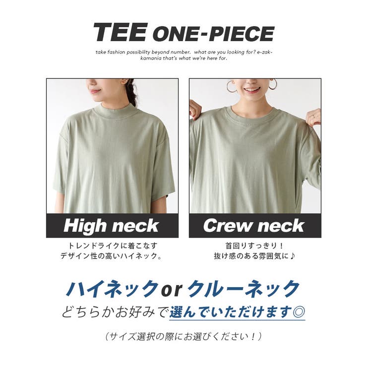 zootie（ズーティー）：汗しみない TEEワンピース | e-zakkamania stores | 詳細画像8 