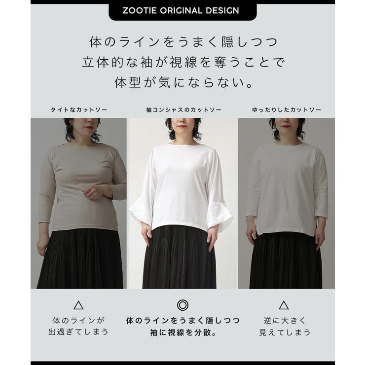 zootie（ズーティー）：スタイルアップ デザインスリーブ カットソー［七分袖… | e-zakkamania stores | 詳細画像4 
