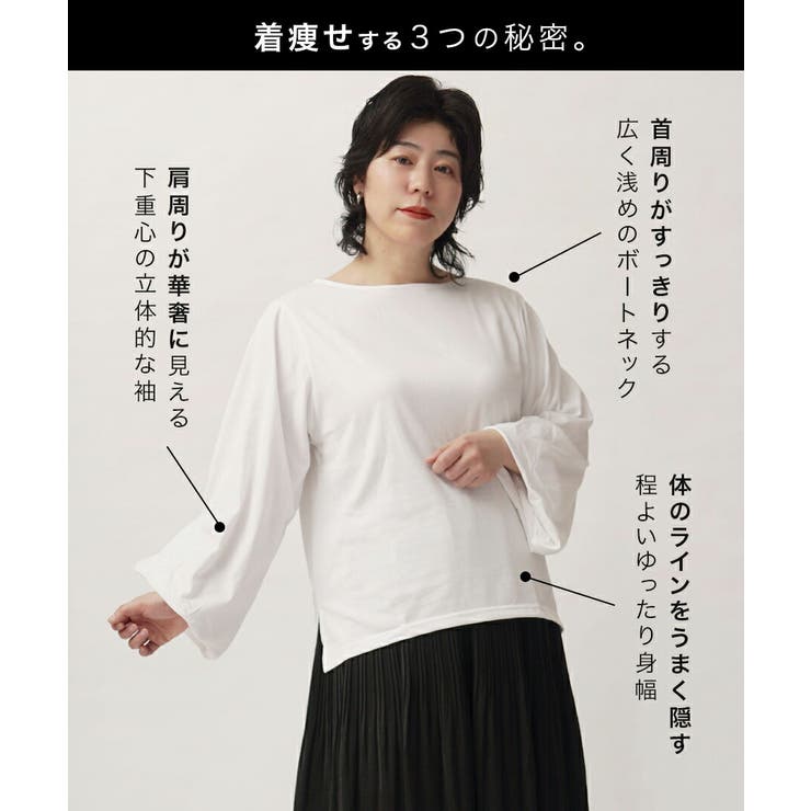zootie（ズーティー）：スタイルアップ デザインスリーブ カットソー［七分袖… | e-zakkamania stores | 詳細画像5 