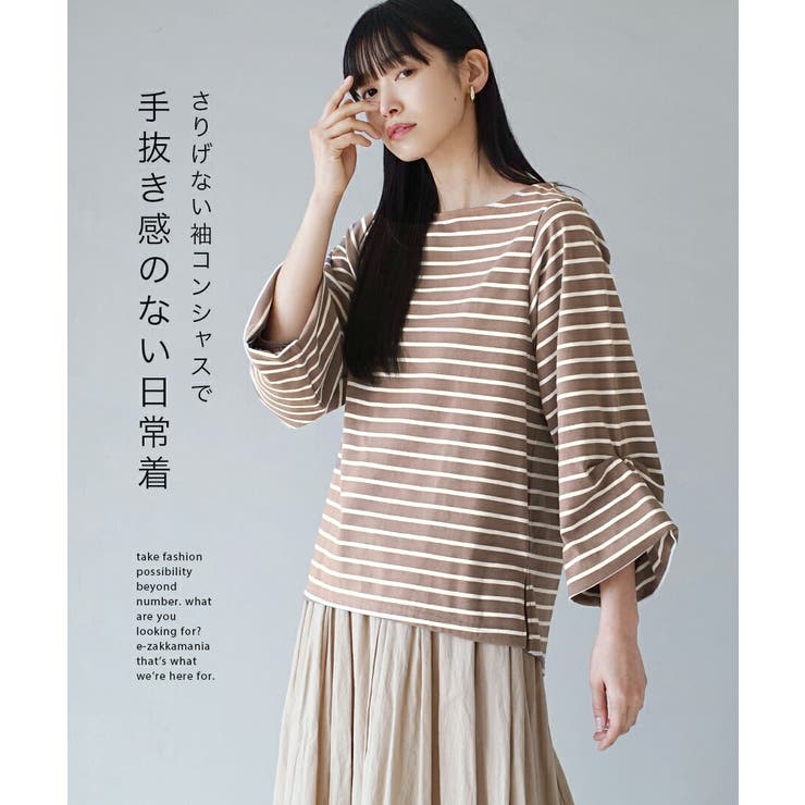zootie（ズーティー）：スタイルアップ デザインスリーブ カットソー［七分袖… | e-zakkamania stores | 詳細画像9 