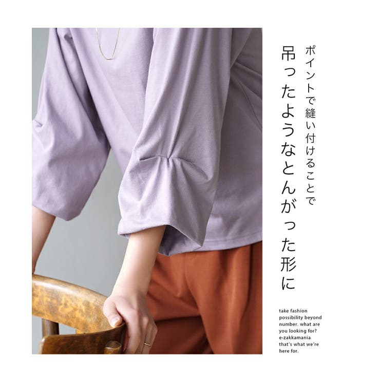 zootie（ズーティー）：スタイルアップ デザインスリーブ カットソー［七分袖… | e-zakkamania stores | 詳細画像10 