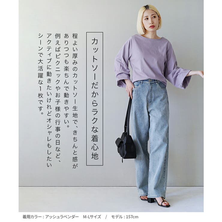 zootie（ズーティー）：スタイルアップ デザインスリーブ カットソー［七分袖… | e-zakkamania stores | 詳細画像11 