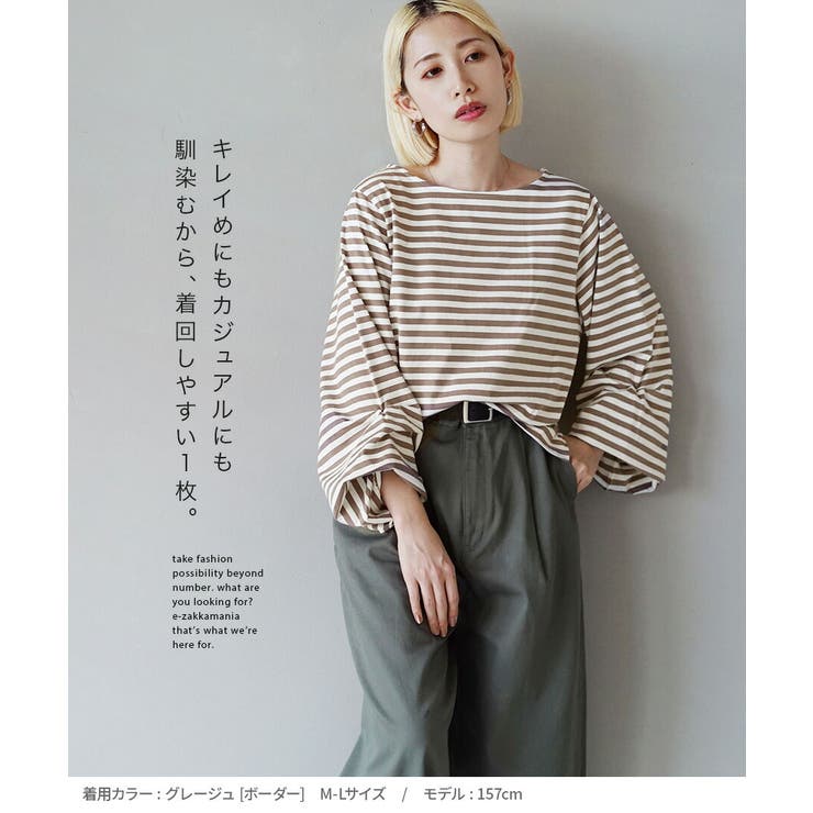 zootie（ズーティー）：スタイルアップ デザインスリーブ カットソー［七分袖… | e-zakkamania stores | 詳細画像15 