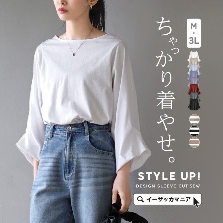 新品　ADORE  ツイルビッグスリーブカットソー セール】 ハイゲージツイルビッグスリーブカットソー （カットソー