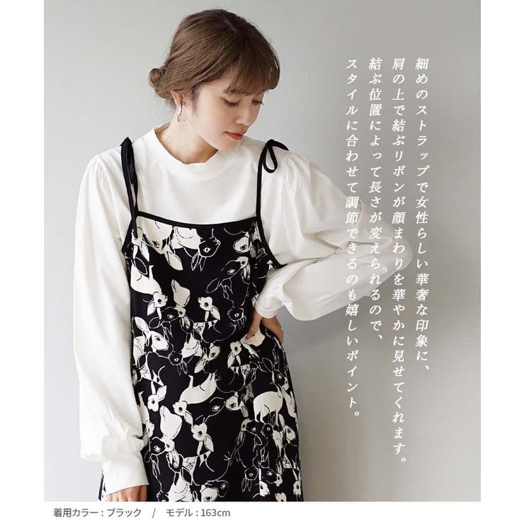 zootie（ズーティー）：うさぎキャミソールワンピース | e-zakkamania stores | 詳細画像6 