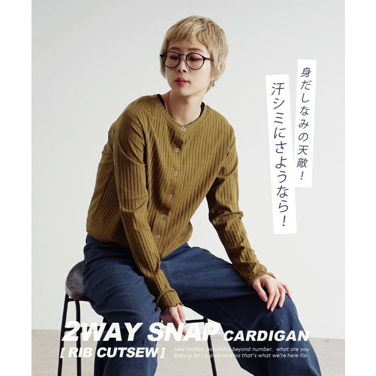 zootie（ズーティー）：汗しみない リブカットソー［2WAYスナップカーディ… | e-zakkamania stores | 詳細画像2 