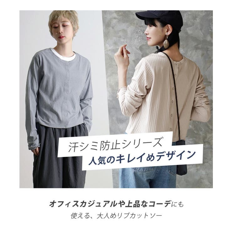 zootie（ズーティー）：汗しみない リブカットソー［2WAYスナップカーディ… | e-zakkamania stores | 詳細画像4 