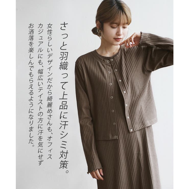 zootie（ズーティー）：汗しみない リブカットソー［2WAYスナップカーディ… | e-zakkamania stores | 詳細画像5 