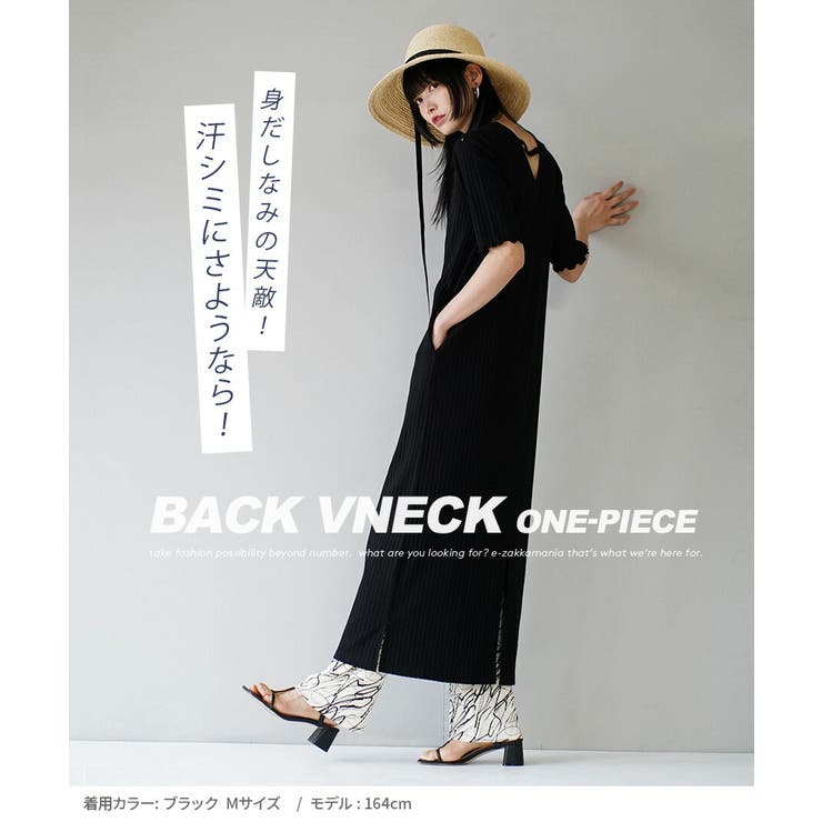 zootie（ズーティー）：汗しみない リブカットソー［バックＶネックワンピース… | e-zakkamania stores | 詳細画像2 