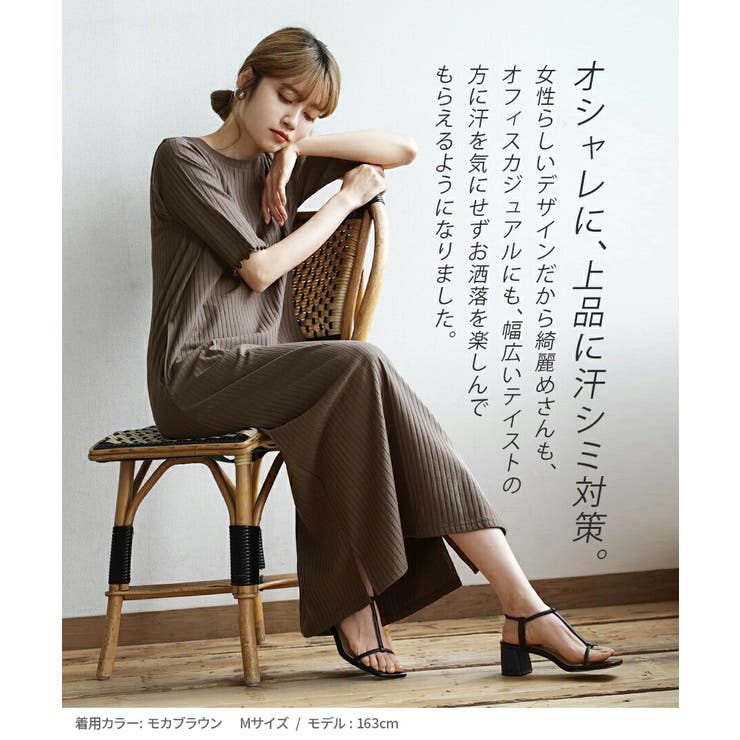 zootie（ズーティー）：汗しみない リブカットソー［バックＶネックワンピース… | e-zakkamania stores | 詳細画像4 