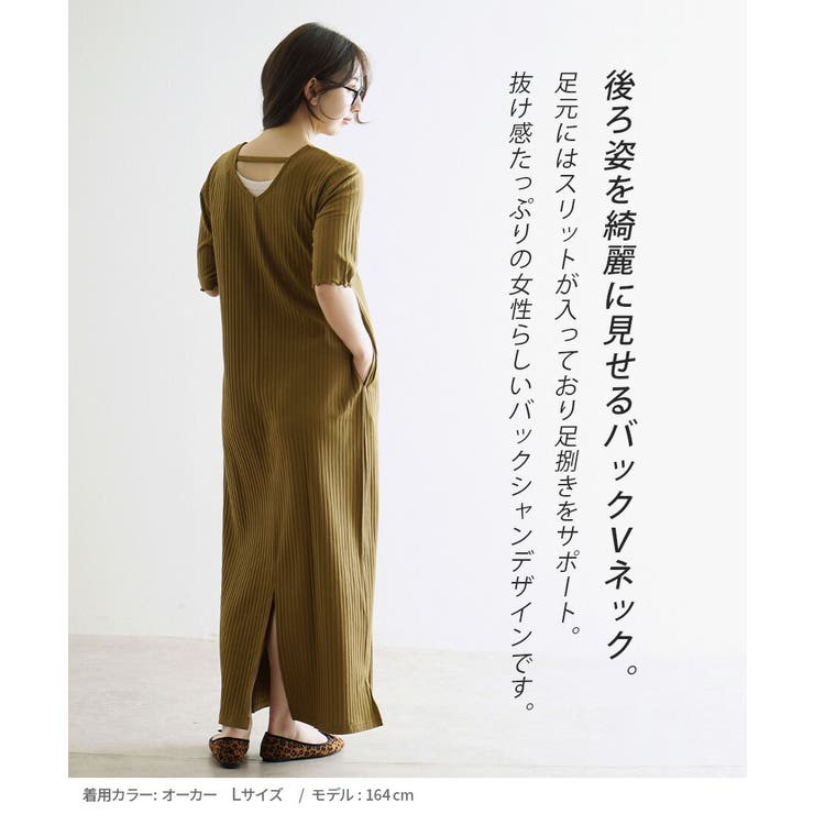 zootie（ズーティー）：汗しみない リブカットソー［バックＶネックワンピース… | e-zakkamania stores | 詳細画像9 