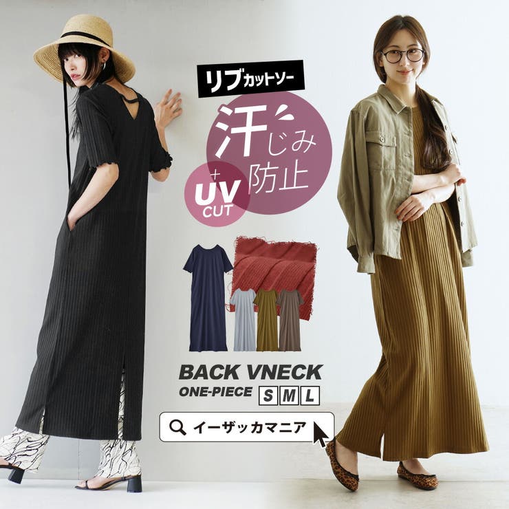 zootie（ズーティー）：汗しみない リブカットソー［バックＶネックワンピース… | e-zakkamania stores | 詳細画像1 