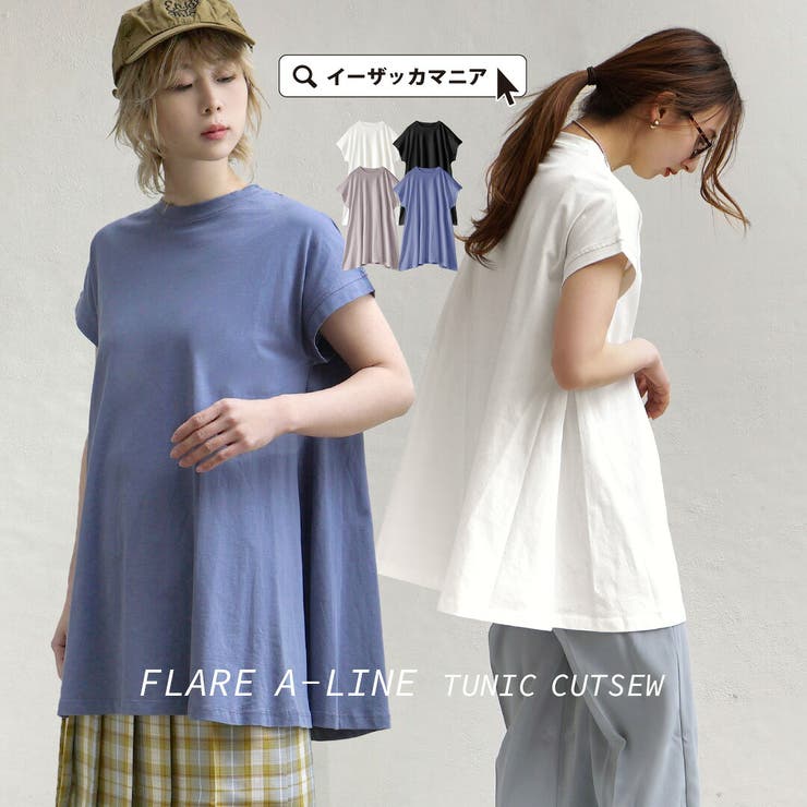 フレアAライン チュニックカットソー | e-zakkamania stores | 詳細画像1 