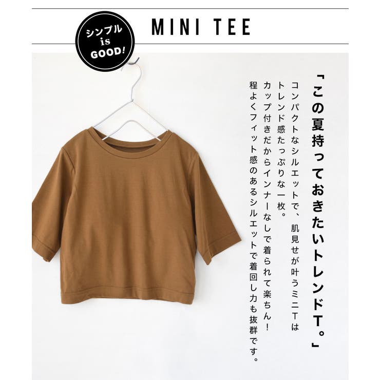 zootie（ズーティー）：URBAN PLUS カップ付きミニTシャツ | e-zakkamania stores | 詳細画像6 