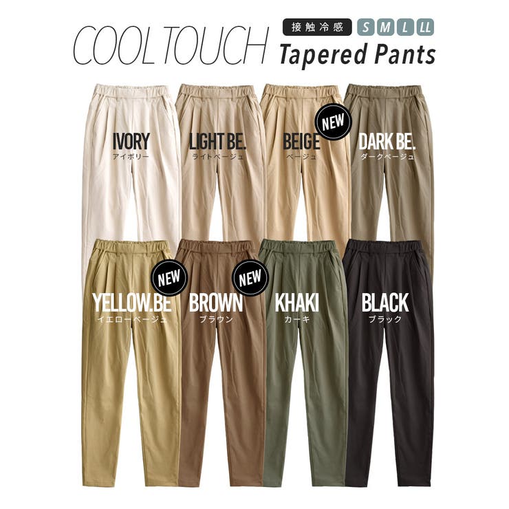 zootie（ズーティー）：COOL TOUCH 接触冷感テーパードパンツ | e-zakkamania stores | 詳細画像9 