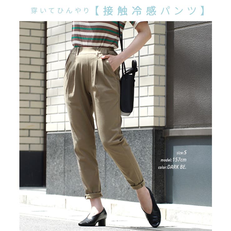 zootie（ズーティー）：COOL TOUCH 接触冷感テーパードパンツ | e-zakkamania stores | 詳細画像3 