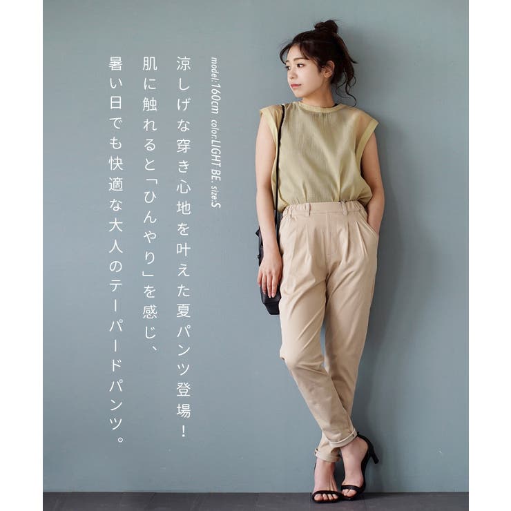 zootie（ズーティー）：COOL TOUCH 接触冷感テーパードパンツ | e-zakkamania stores | 詳細画像16 