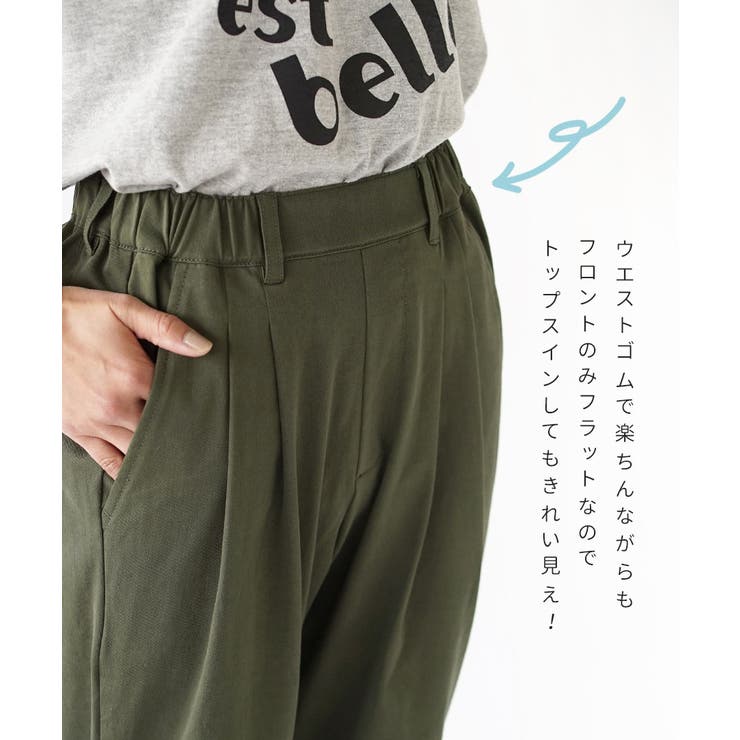 zootie（ズーティー）：COOL TOUCH 接触冷感テーパードパンツ | e-zakkamania stores | 詳細画像10 