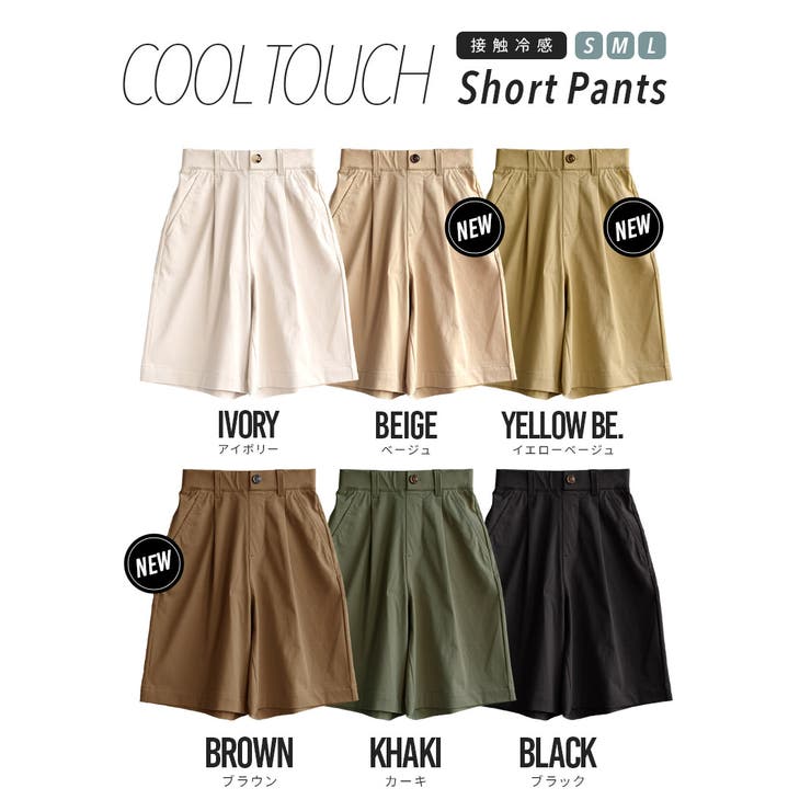 zootie（ズーティー）：COOL TOUCH 接触冷感ショートパンツ | e-zakkamania stores | 詳細画像9 