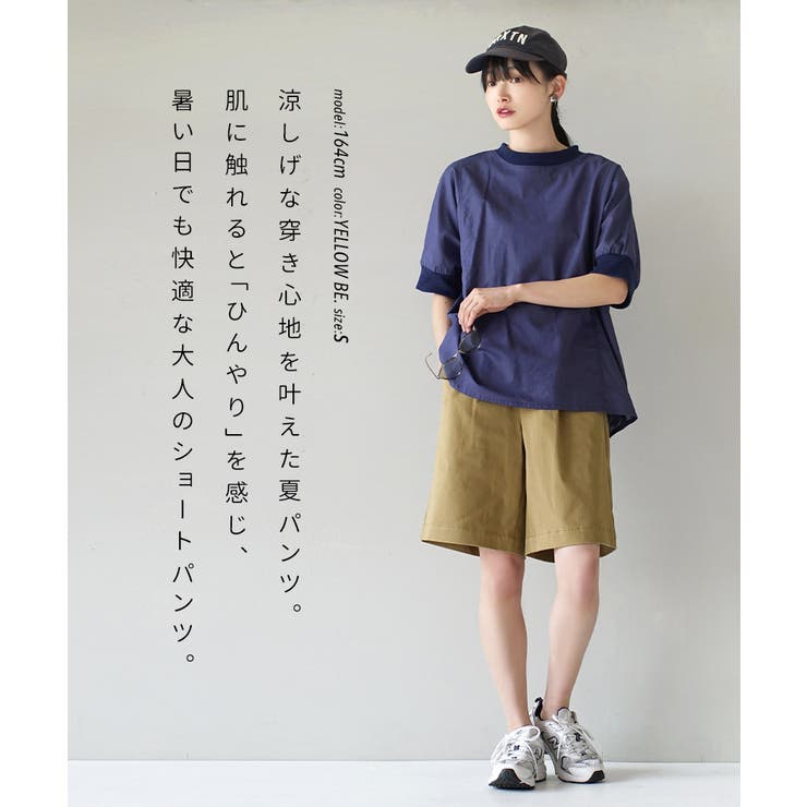 zootie（ズーティー）：COOL TOUCH 接触冷感ショートパンツ | e-zakkamania stores | 詳細画像11 