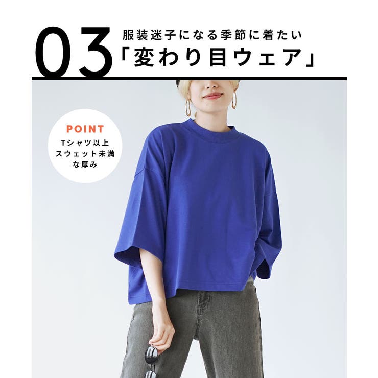 zootie（ズーティー）：こなれリラックス 半袖ハイネックプルオーバー | e-zakkamania stores | 詳細画像13 