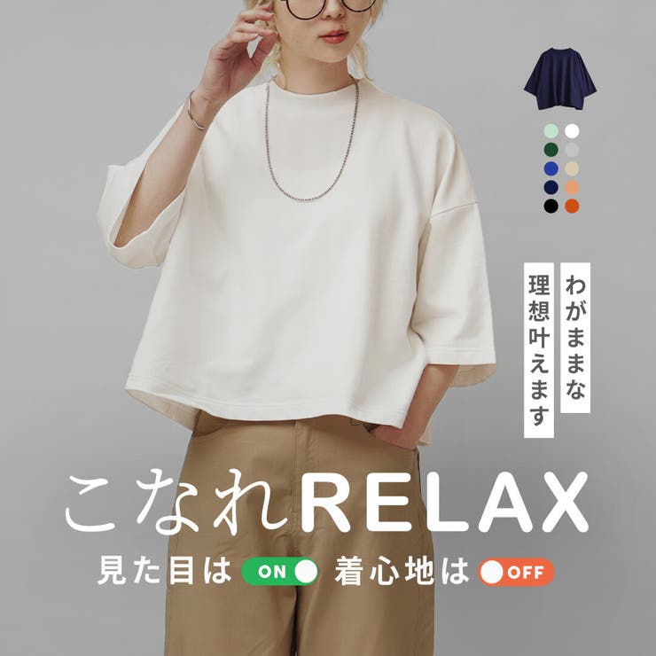zootie（ズーティー）：こなれリラックス 半袖ハイネックプルオーバー | e-zakkamania stores | 詳細画像1 