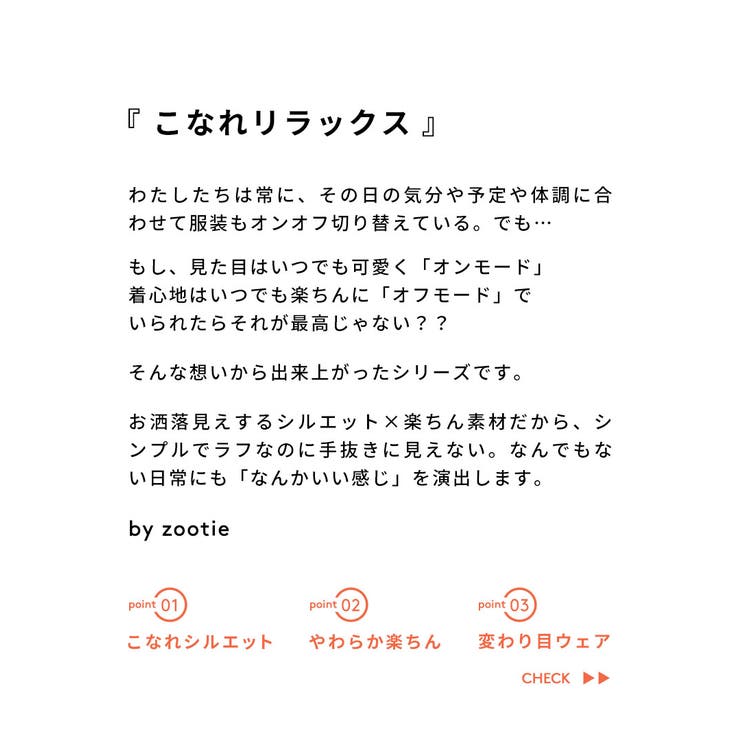 zootie（ズーティー）：こなれリラックス 半袖ハイネックプルオーバー | e-zakkamania stores | 詳細画像4 