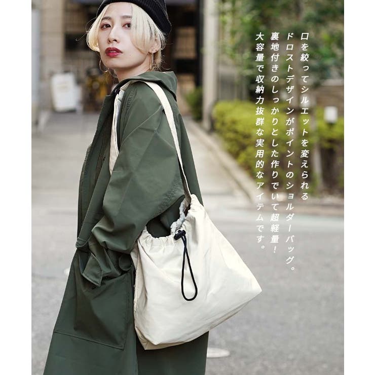 ドロスト ラージ ショルダーバッグ | e-zakkamania stores | 詳細画像5 