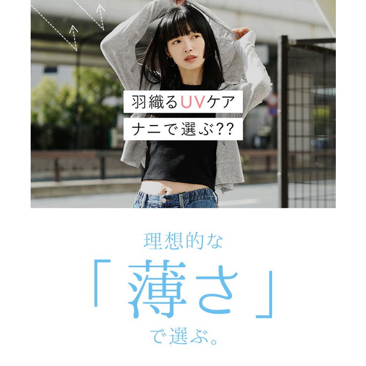 zootie（ズーティー）：さらっと薄手で快適 UVカットクロップドパーカー | e-zakkamania stores | 詳細画像5 