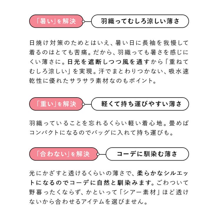 zootie（ズーティー）：さらっと薄手で快適 UVカットクロップドパーカー | e-zakkamania stores | 詳細画像7 