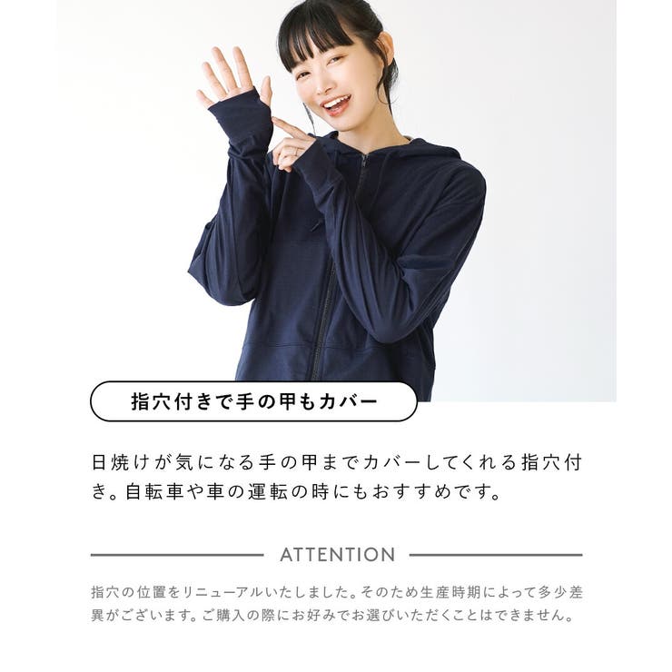 zootie（ズーティー）：さらっと薄手で快適 UVカットクロップドパーカー | e-zakkamania stores | 詳細画像15 