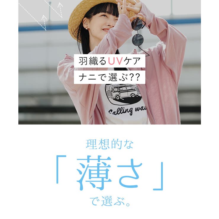 zootie（ズーティー）：さらっと薄手で快適 UVカットロングパーカー | e-zakkamania stores | 詳細画像5 