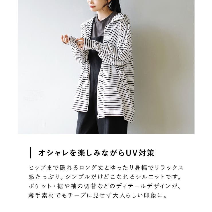 zootie（ズーティー）：さらっと薄手で快適 UVカットロングパーカー | e-zakkamania stores | 詳細画像14 
