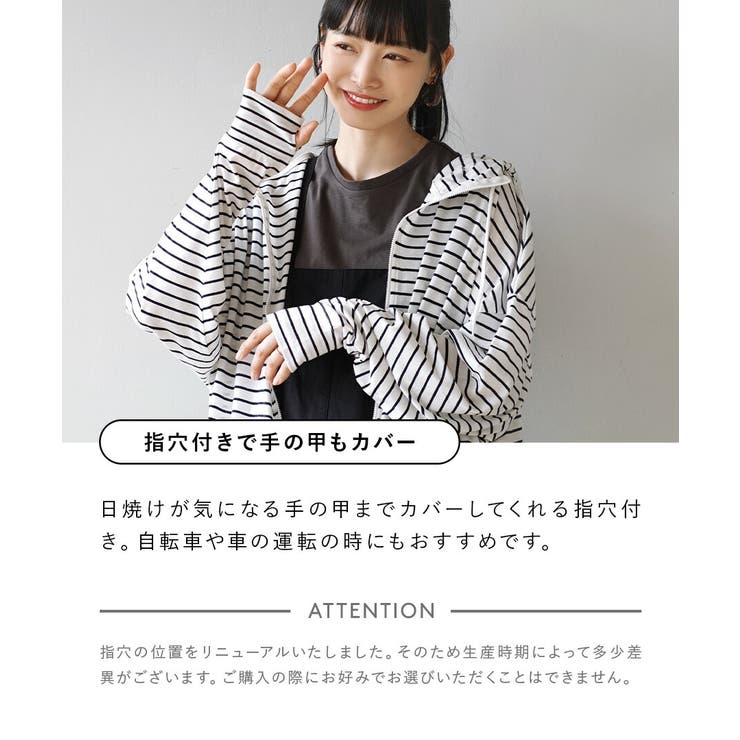 zootie（ズーティー）：さらっと薄手で快適 UVカットロングパーカー | e-zakkamania stores | 詳細画像15 