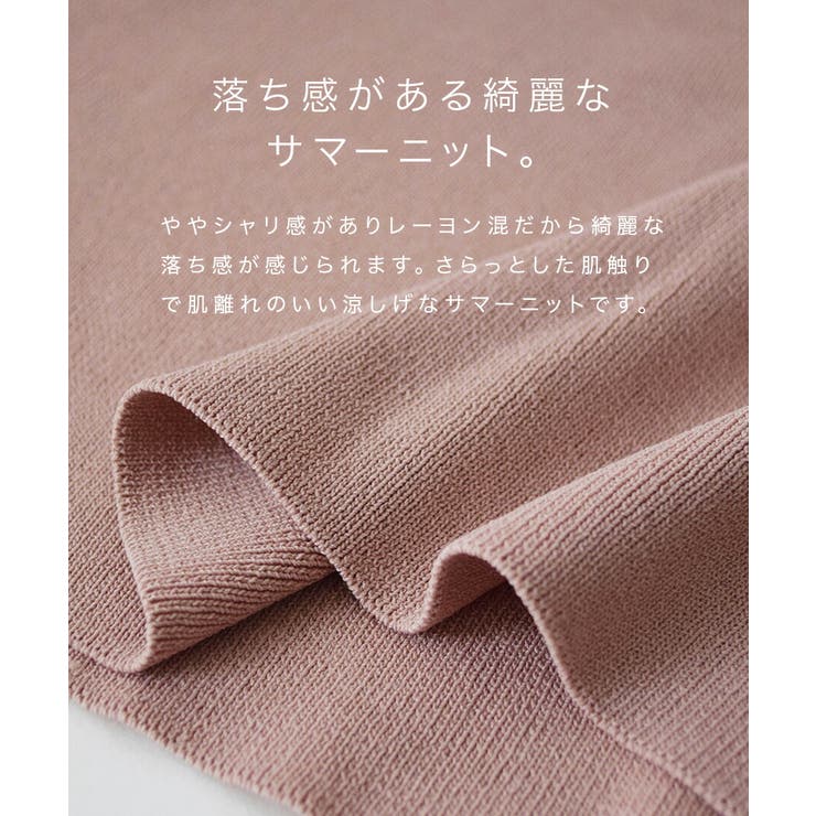 zootie（ズーティー）：レーヨン ハーフスリーブ ニット | e-zakkamania stores | 詳細画像4 