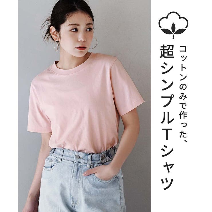 zootie blanche（ズーティーブランシェ）：コットン100％ ベーシッ… | e-zakkamania stores | 詳細画像2 